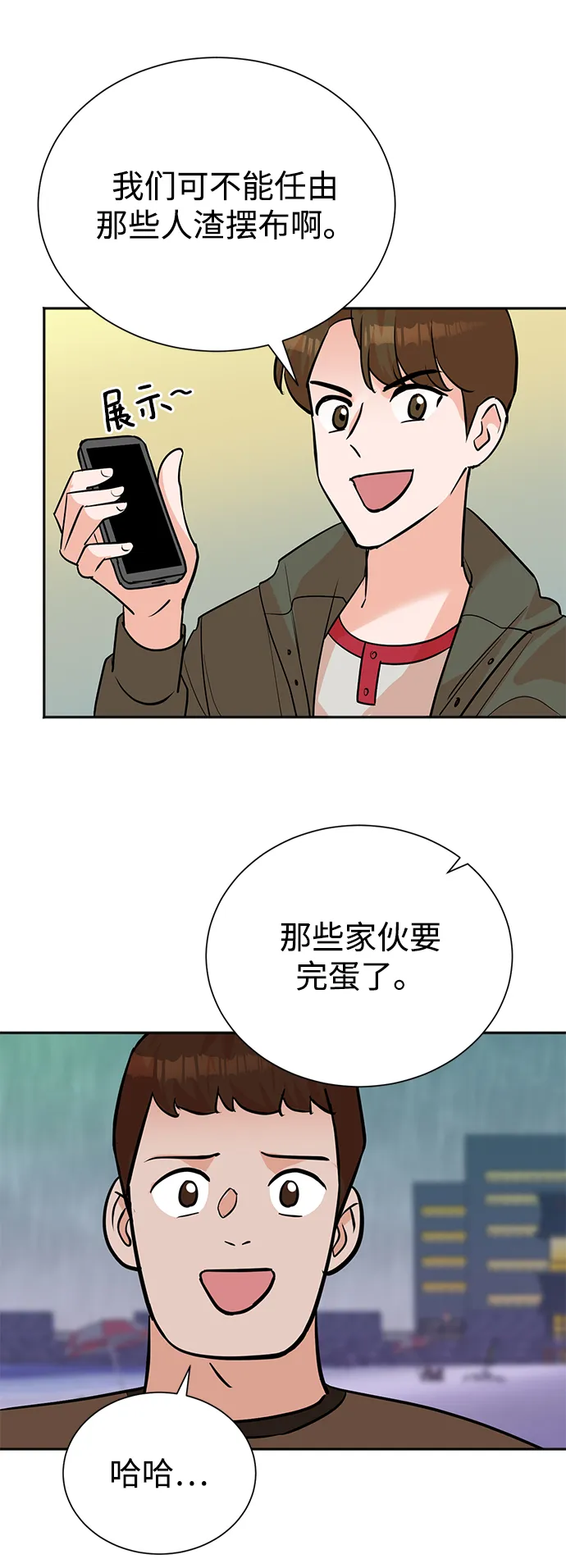 第61话 第61页