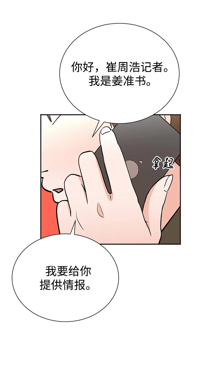 第61话 第63页