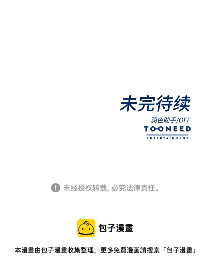 第61话 第65页