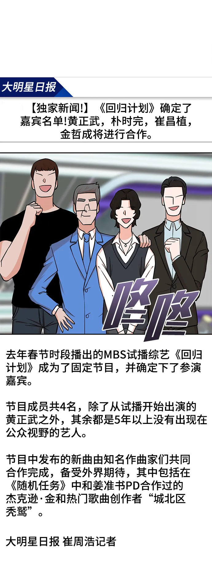 第60话 第2页