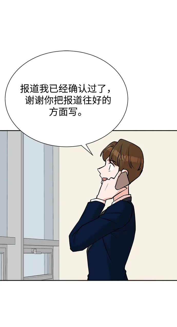 第60话 第3页
