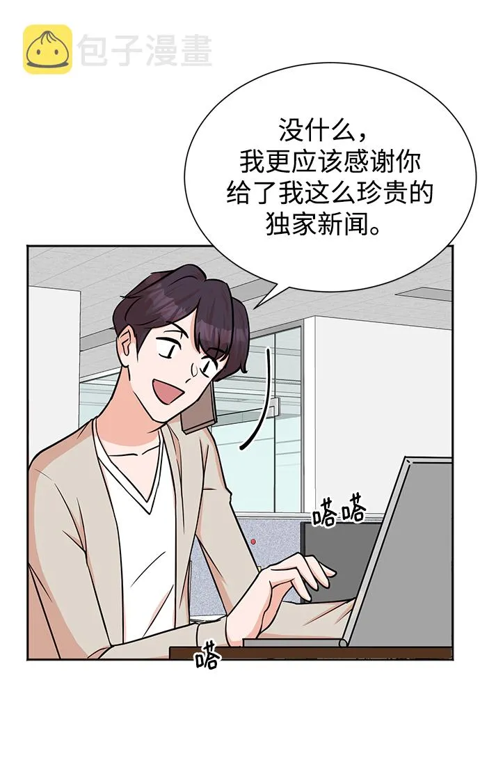 第60话 第4页