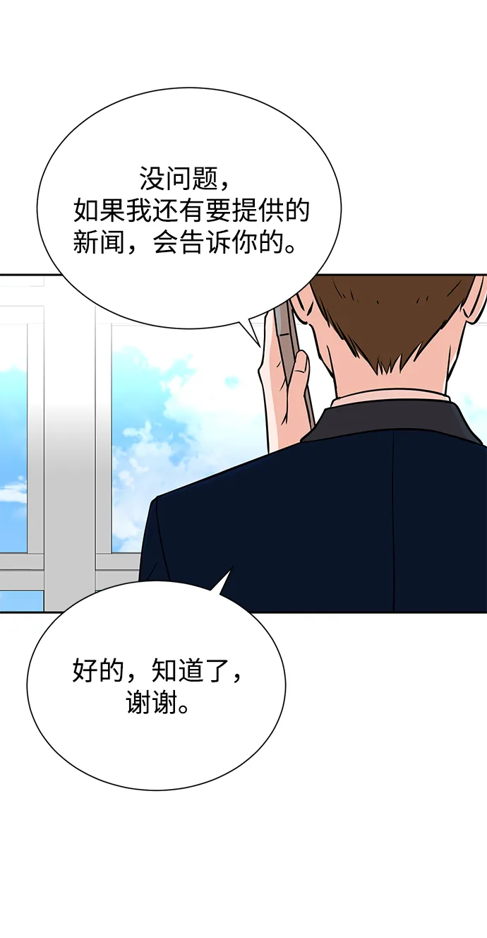 第60话 第7页