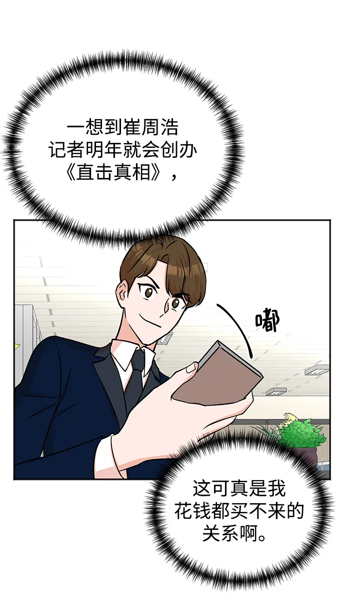 第60话 第8页