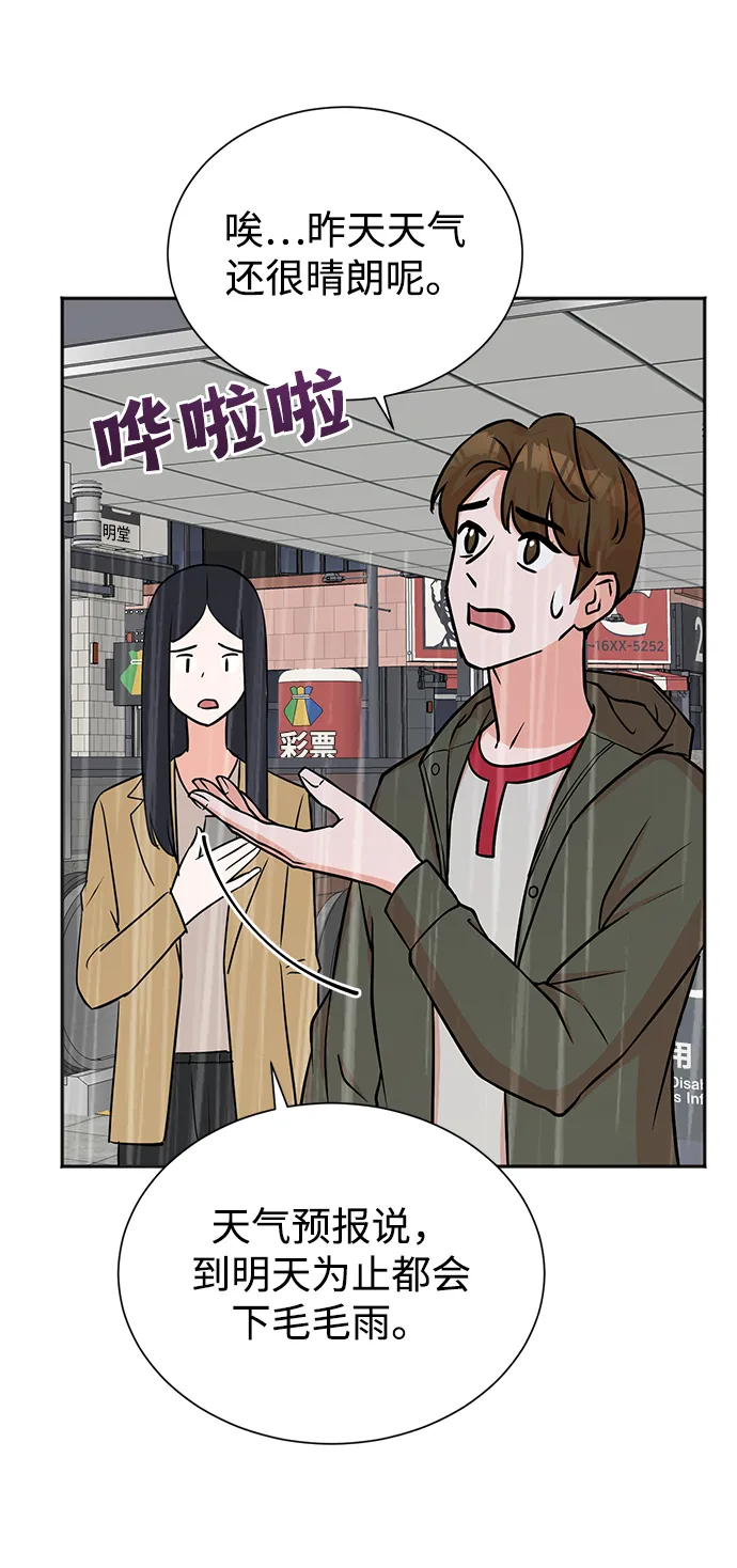 第60话 第31页