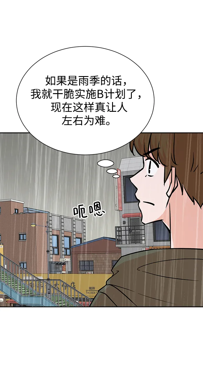 第60话 第32页
