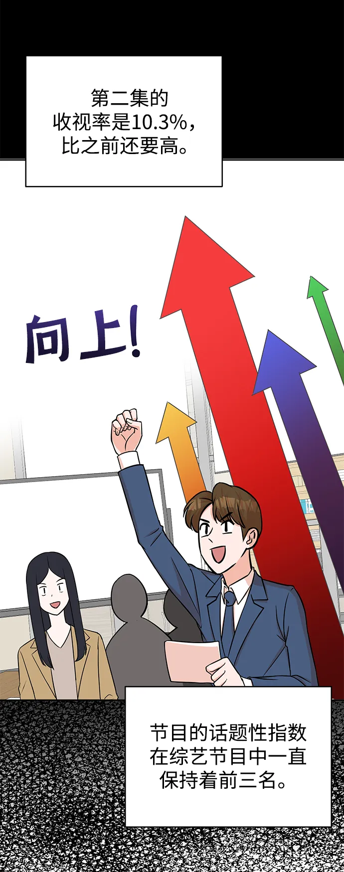 第60话 第37页