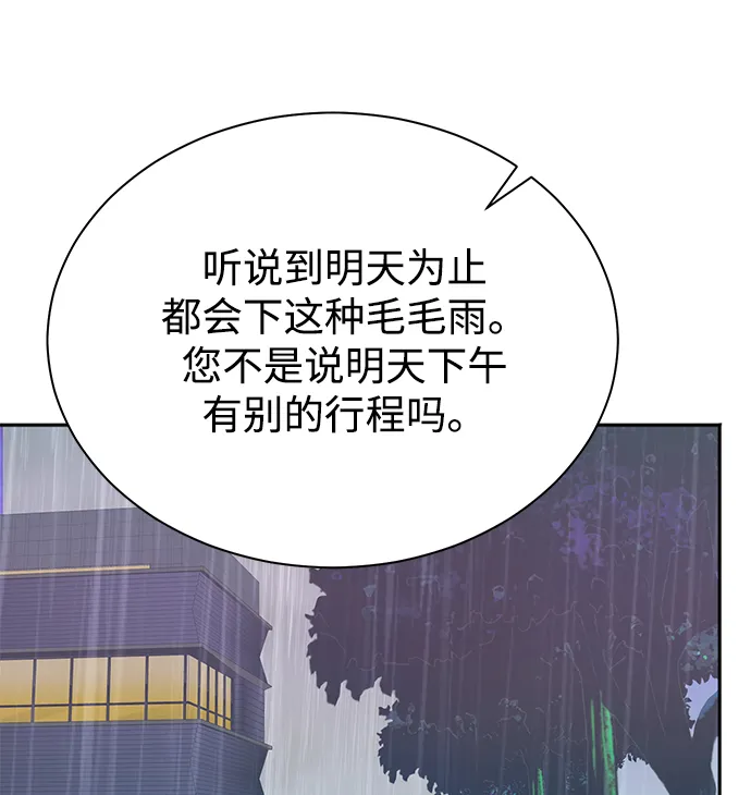 第60话 第41页
