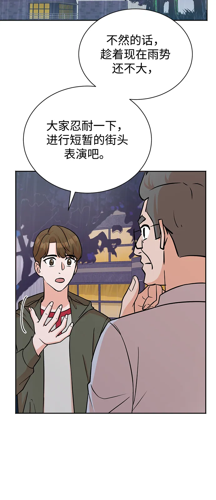 第60话 第42页