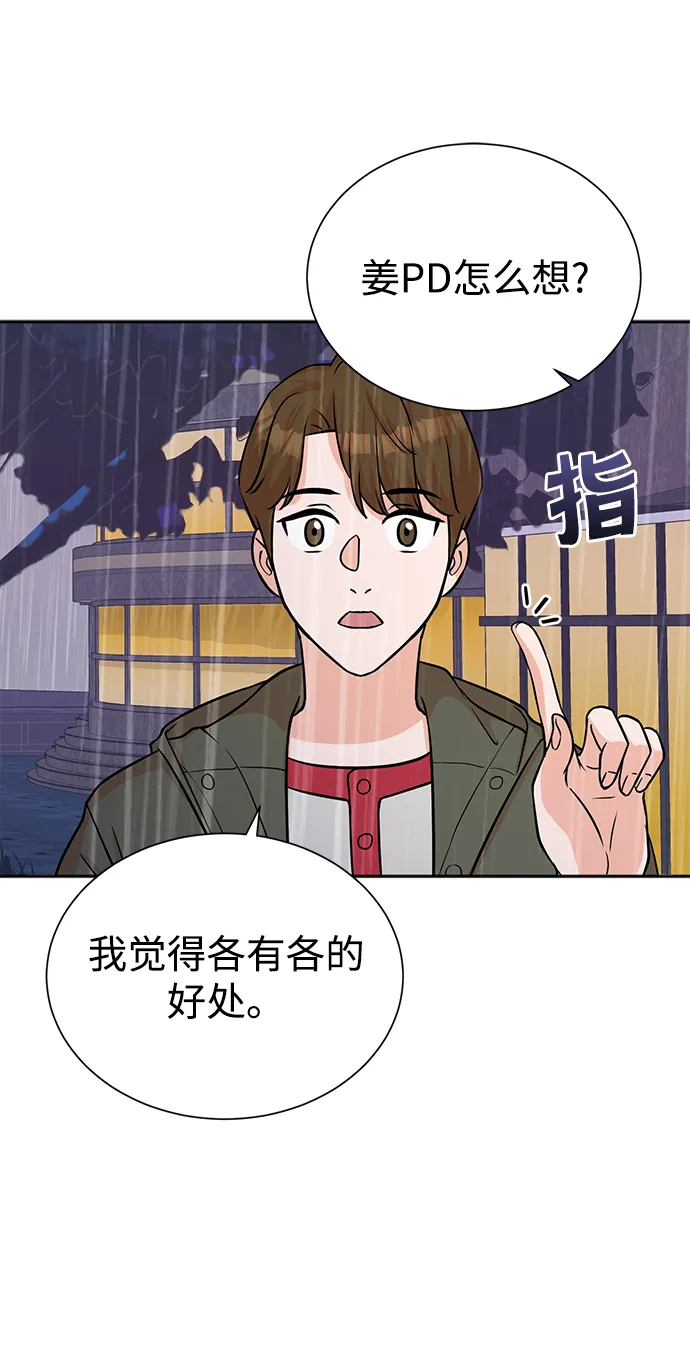 第60话 第43页
