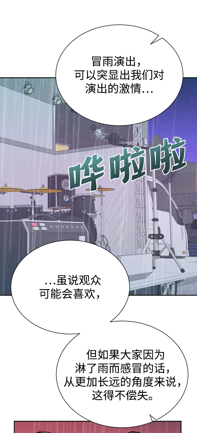 第60话 第44页