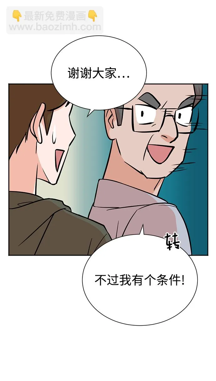 第60话 第51页