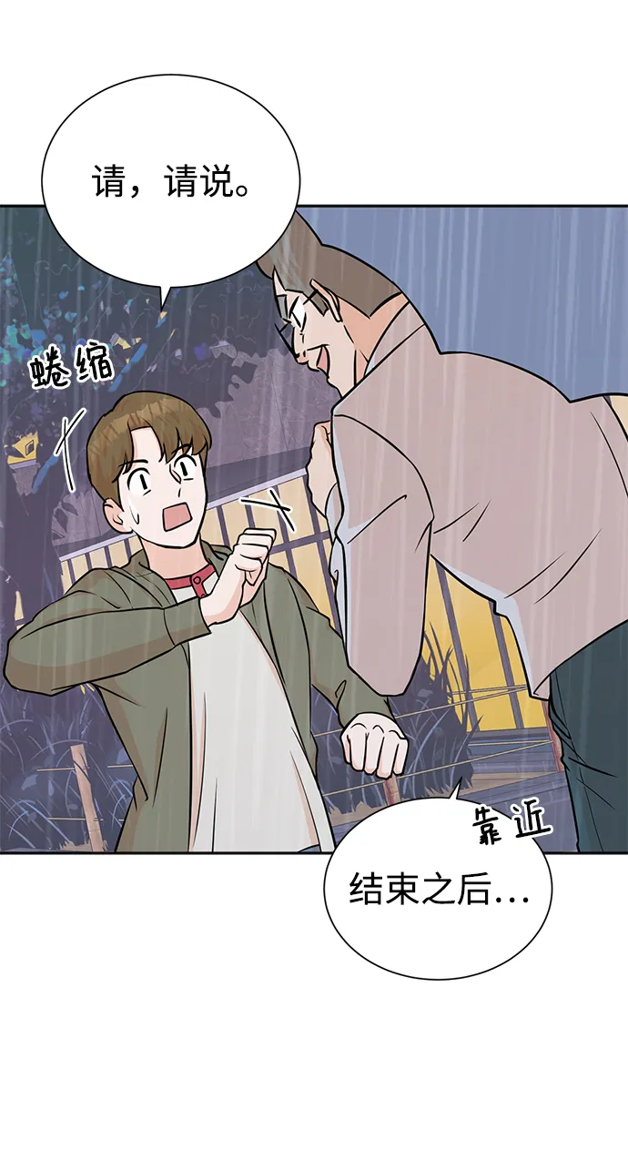 第60话 第52页