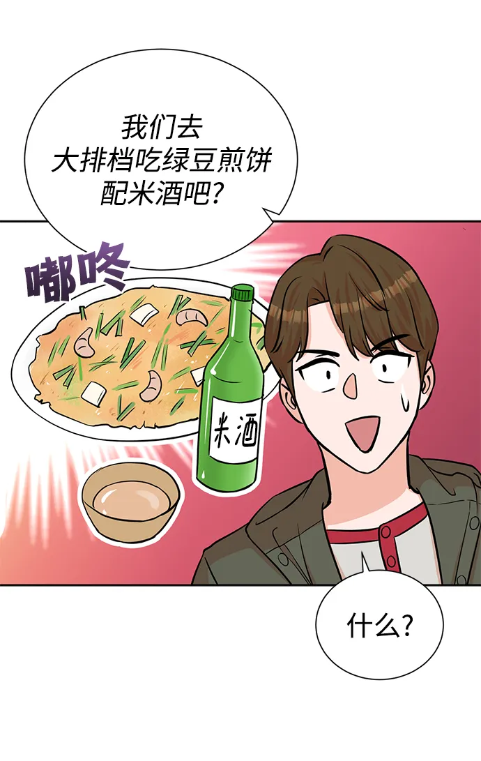 第60话 第53页