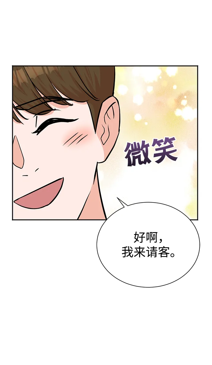 第60话 第54页