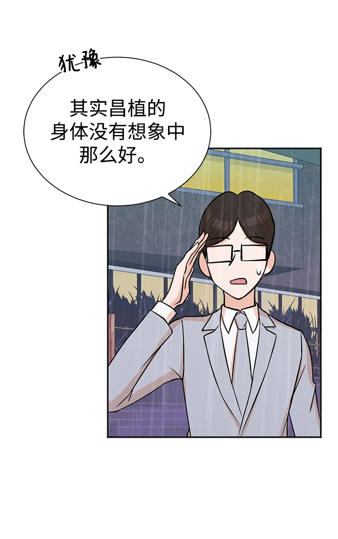 第60话 第61页