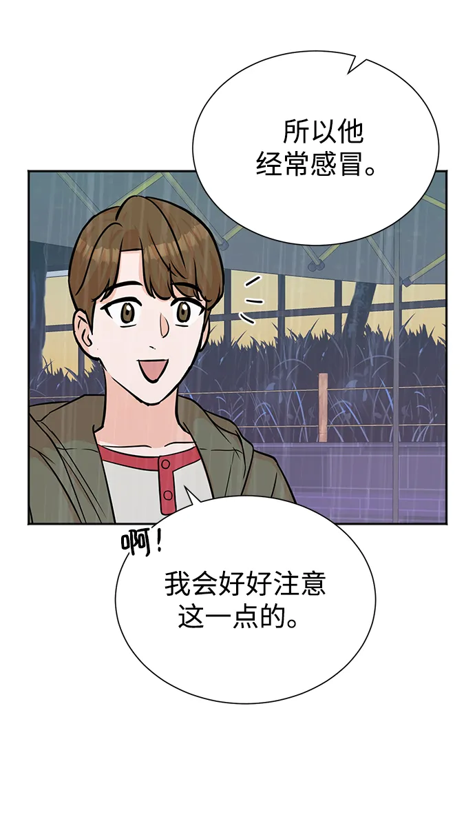 第60话 第62页