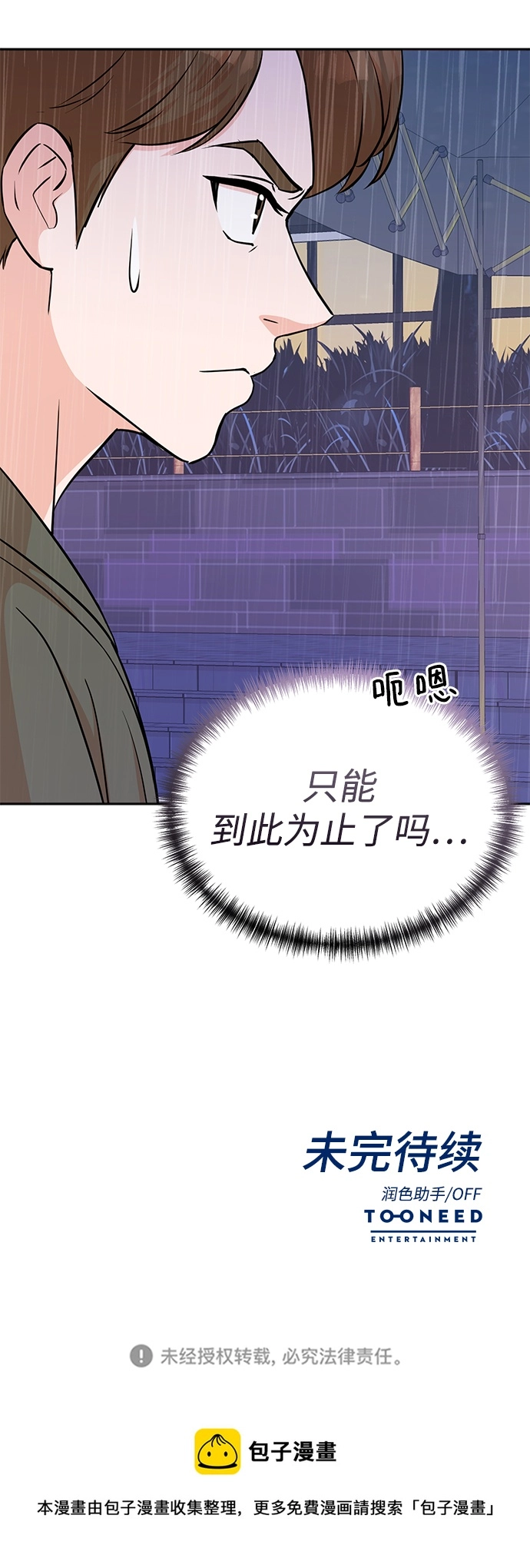 第60话 第64页