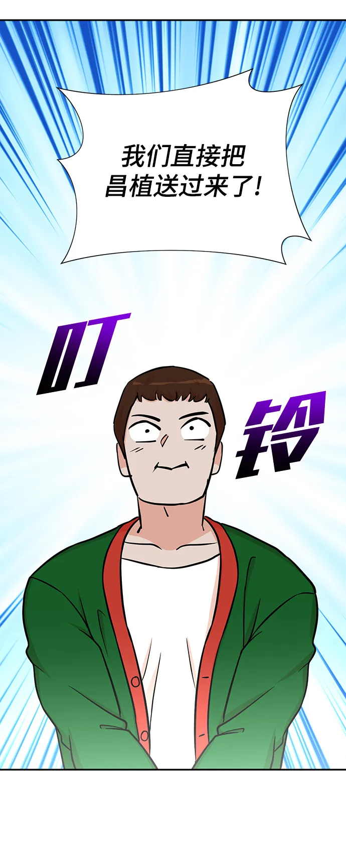 第59话 第3页