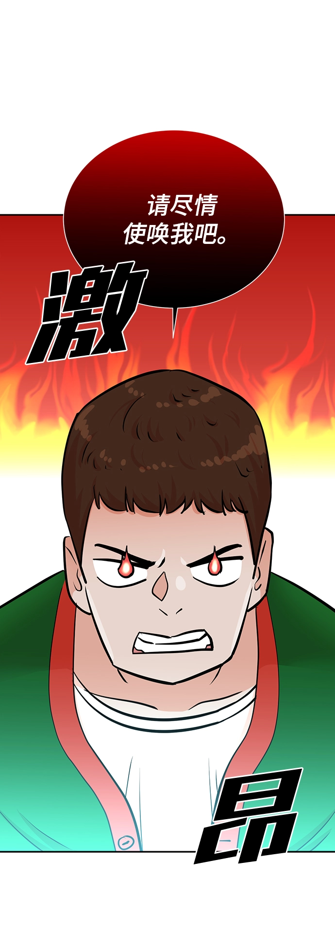 第59话 第5页