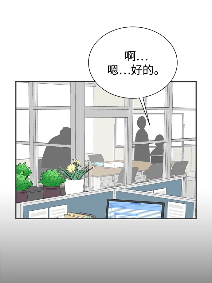 第59话 第6页