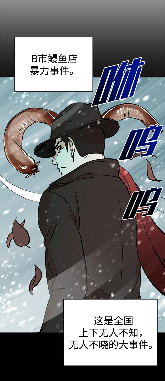 第59话 第7页