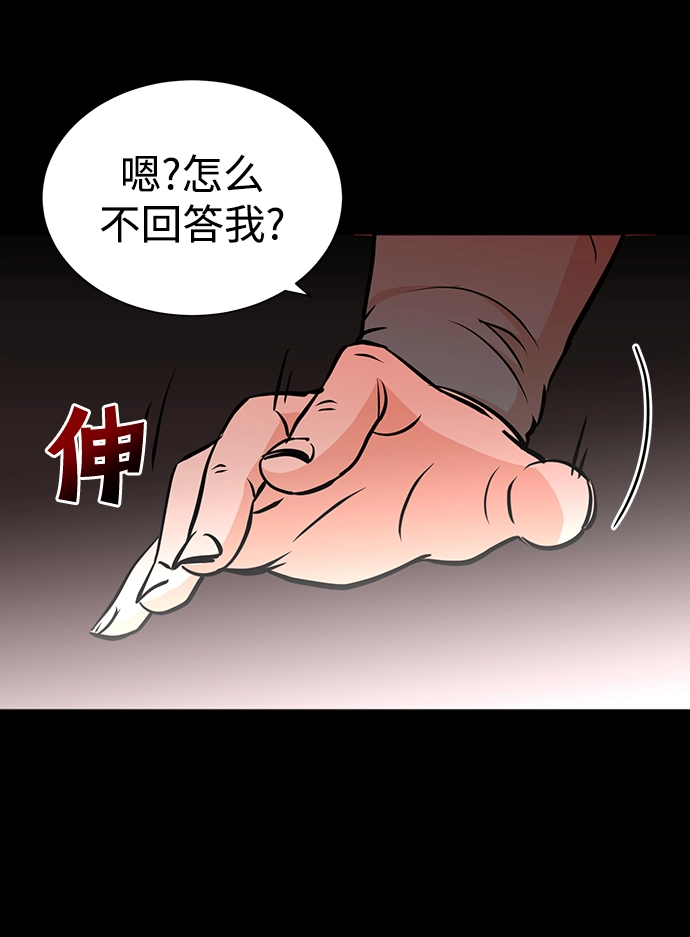 第59话 第12页