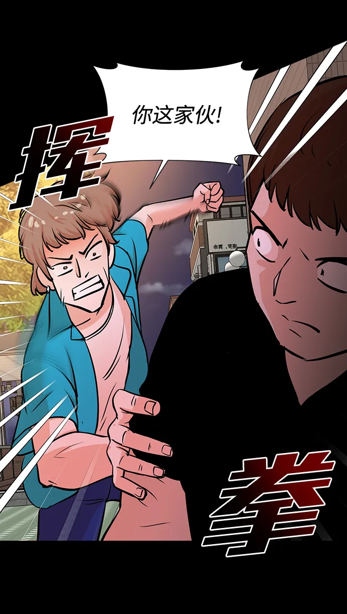 第59话 第16页