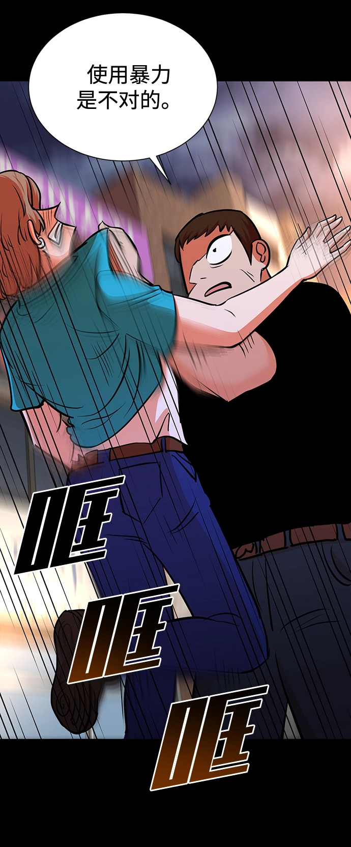 第59话 第18页