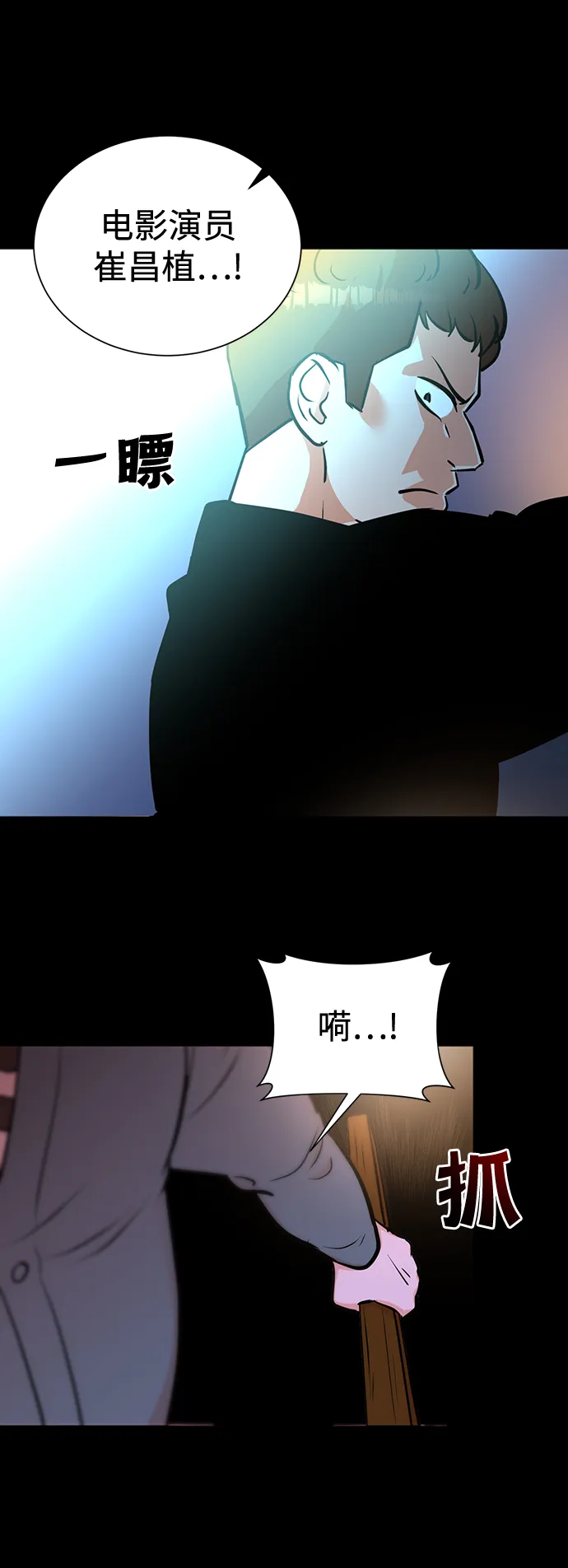 第59话 第20页
