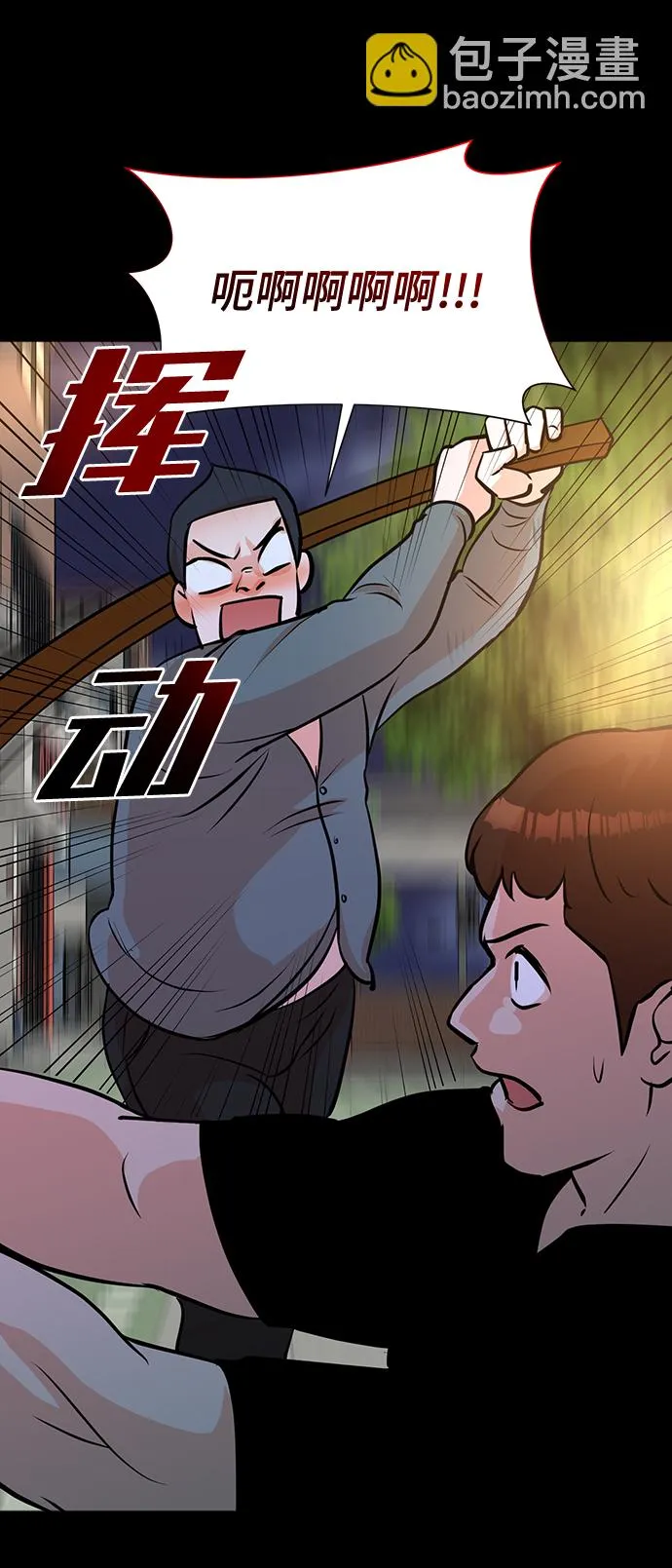 第59话 第21页