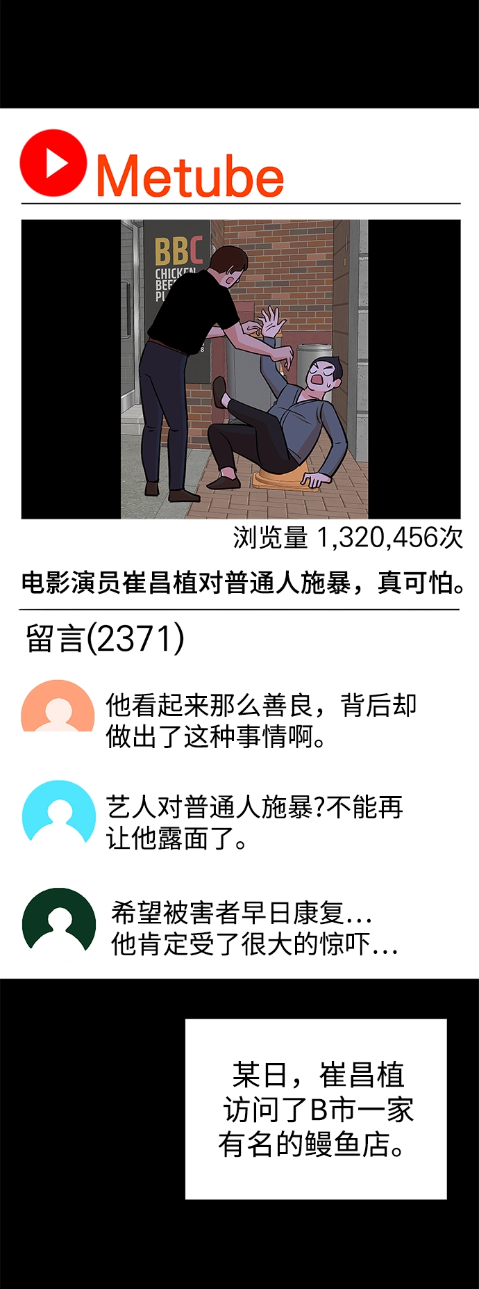 第59话 第27页