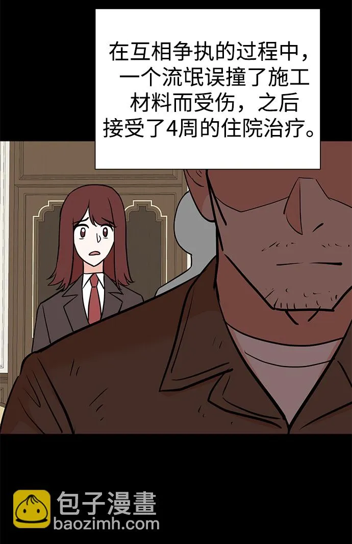 第59话 第29页