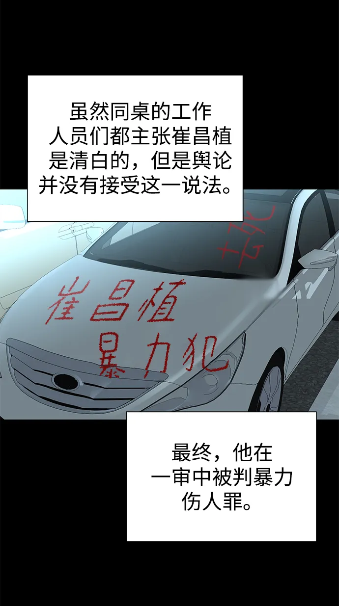 第59话 第30页