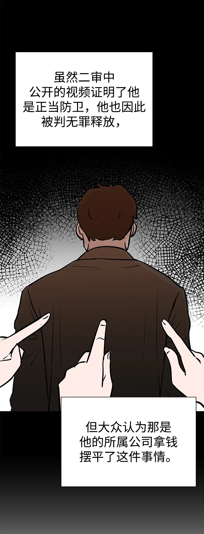 第59话 第31页