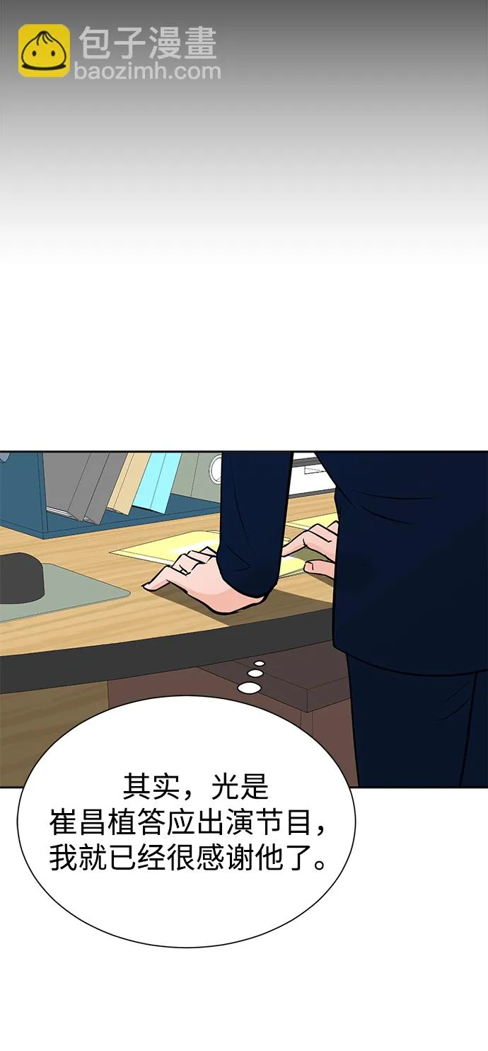 第59话 第32页