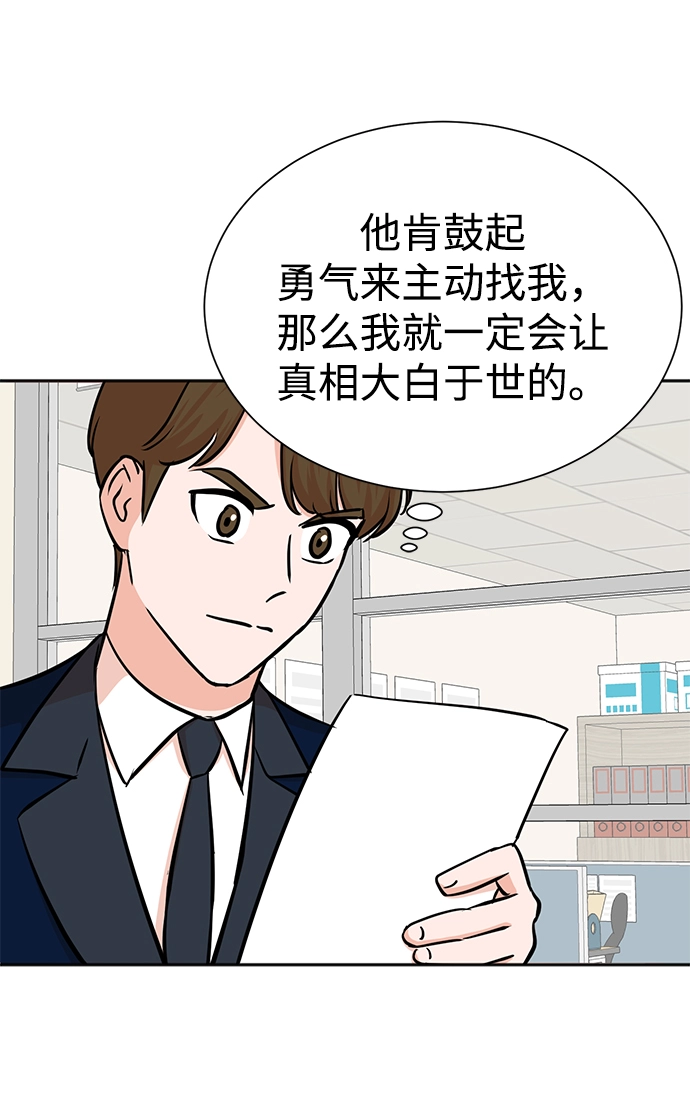 第59话 第33页