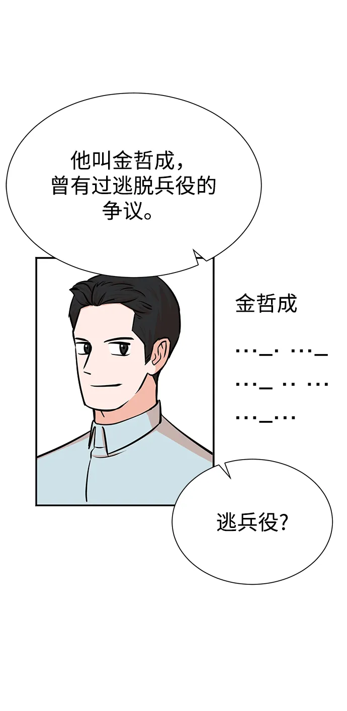 第59话 第36页