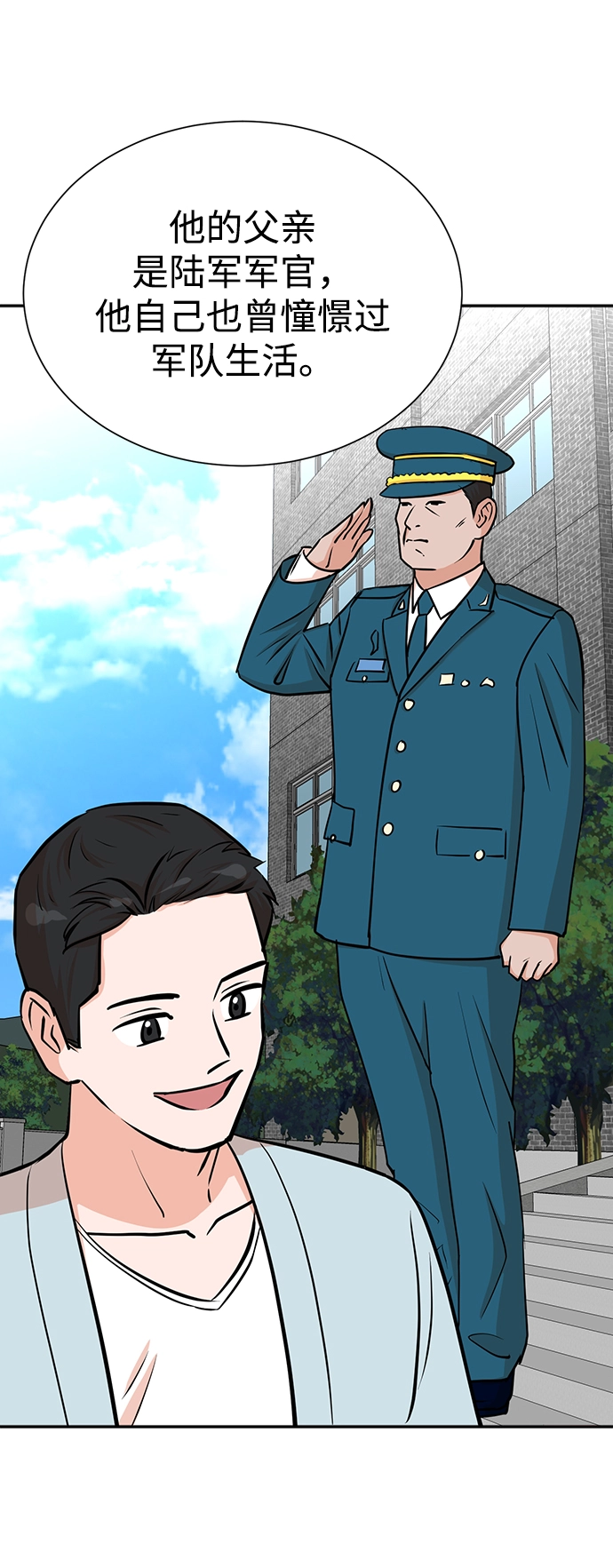 第59话 第37页