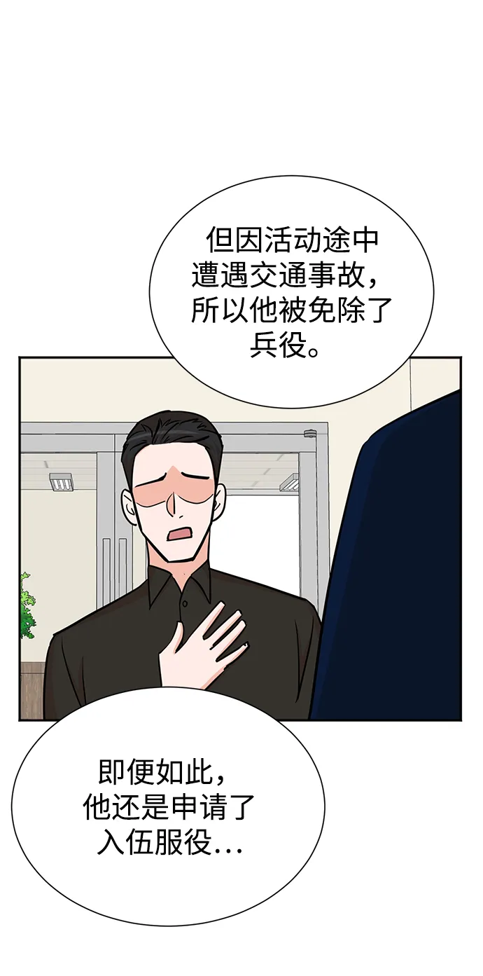 第59话 第38页