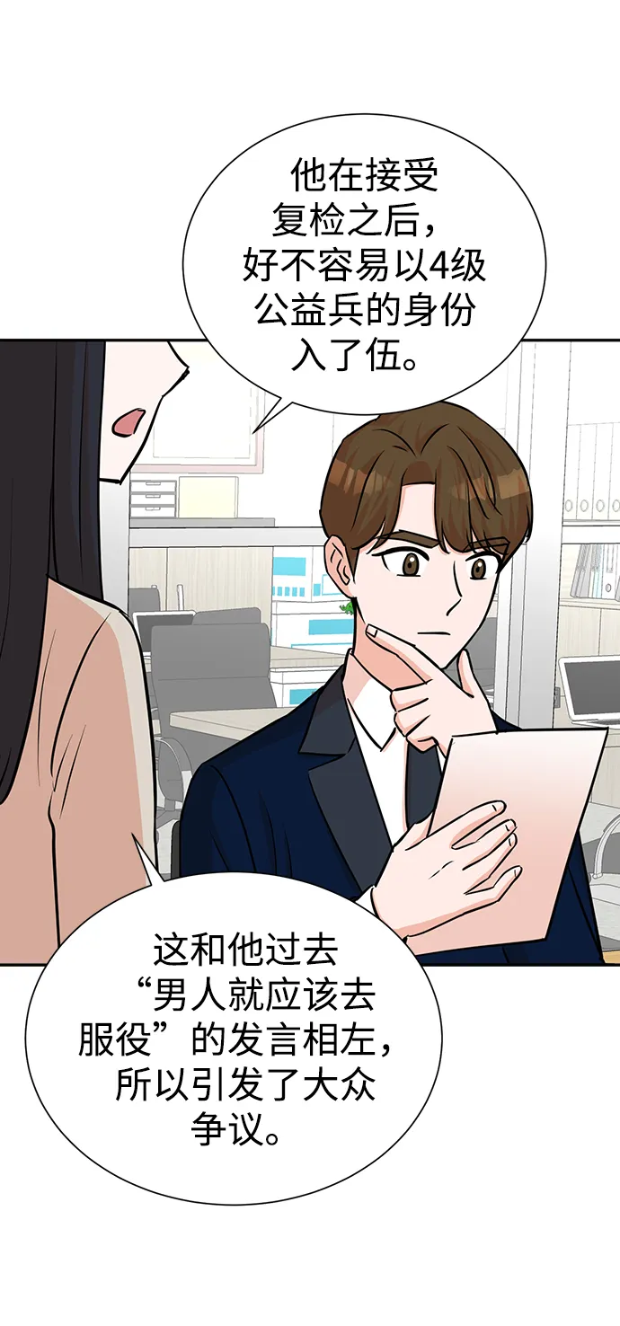 第59话 第39页