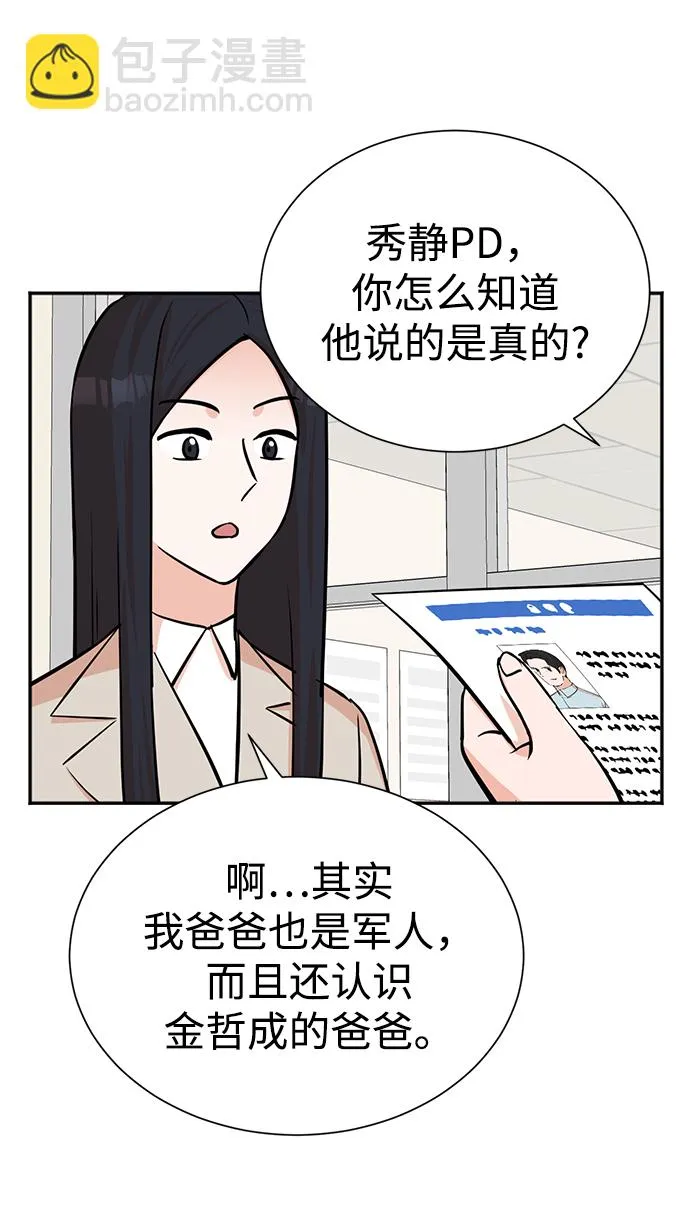 第59话 第40页