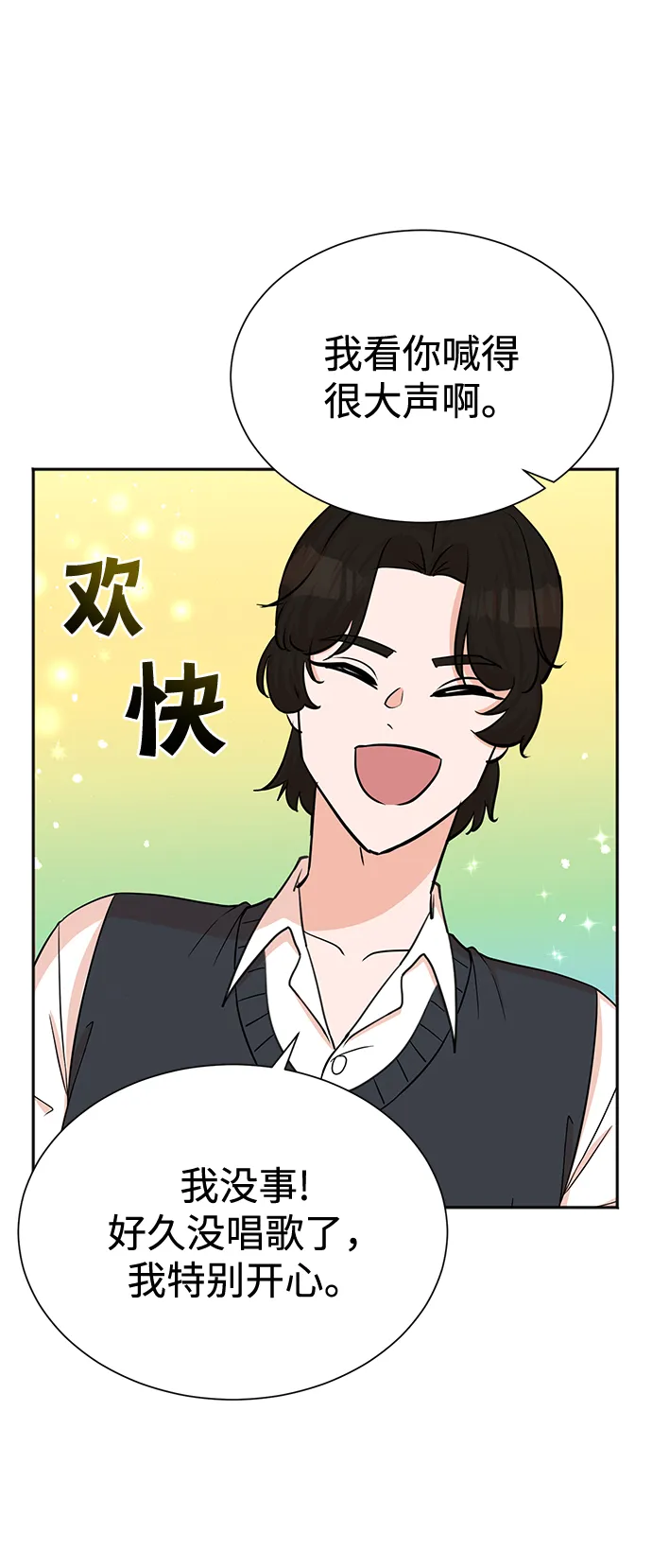 第59话 第48页