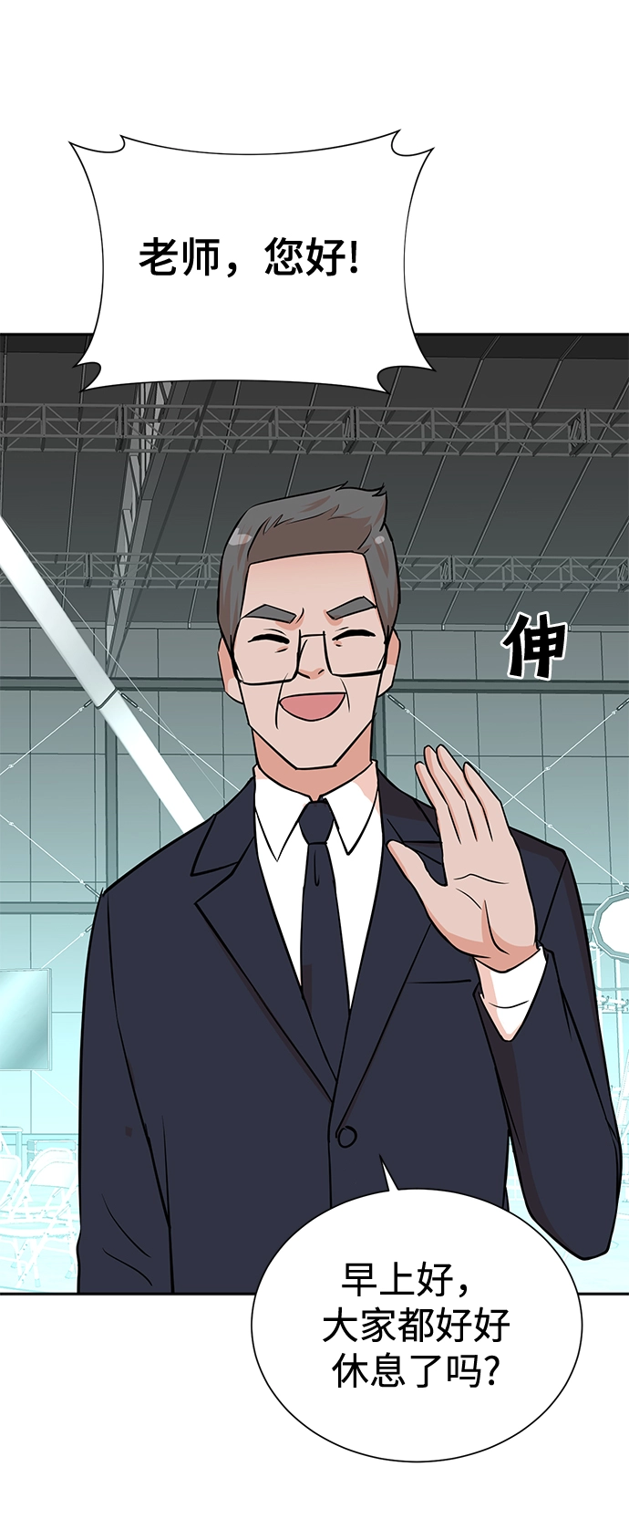 第59话 第54页