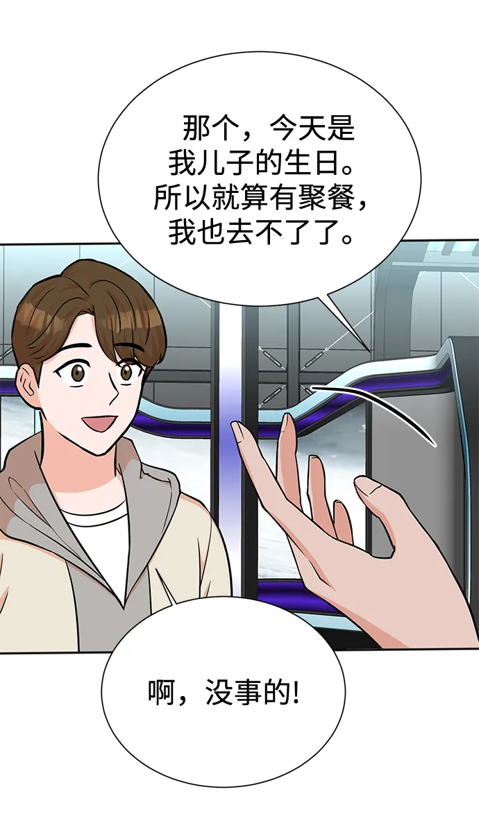 第59话 第57页