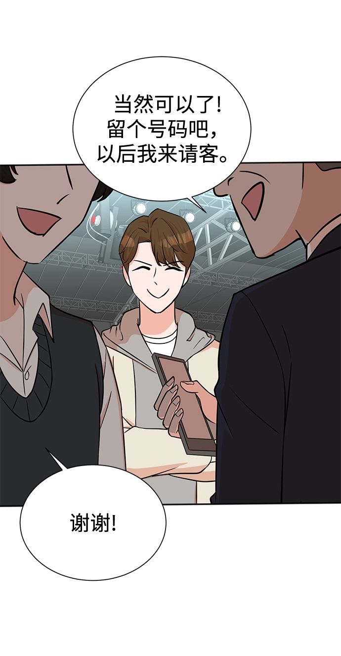 第59话 第64页