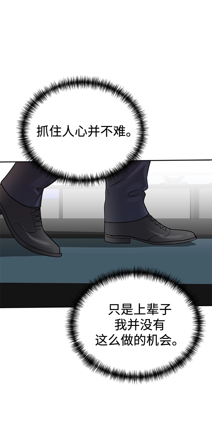 第59话 第67页