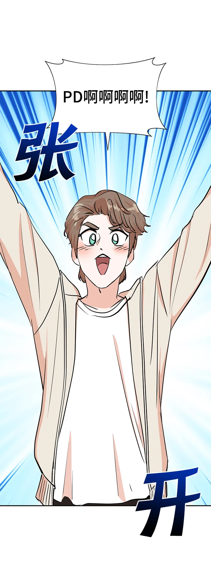 第58话 第2页