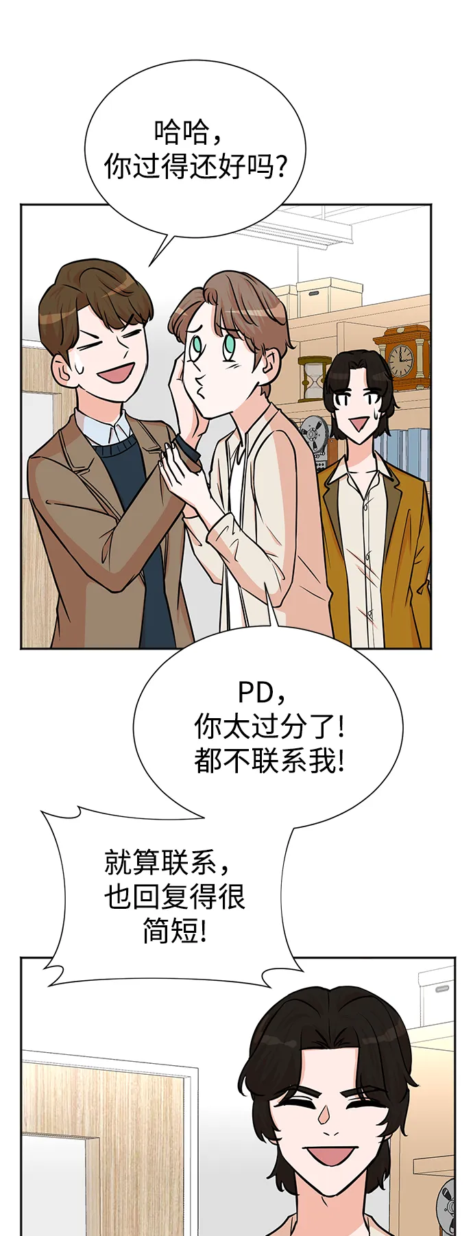 第58话 第3页
