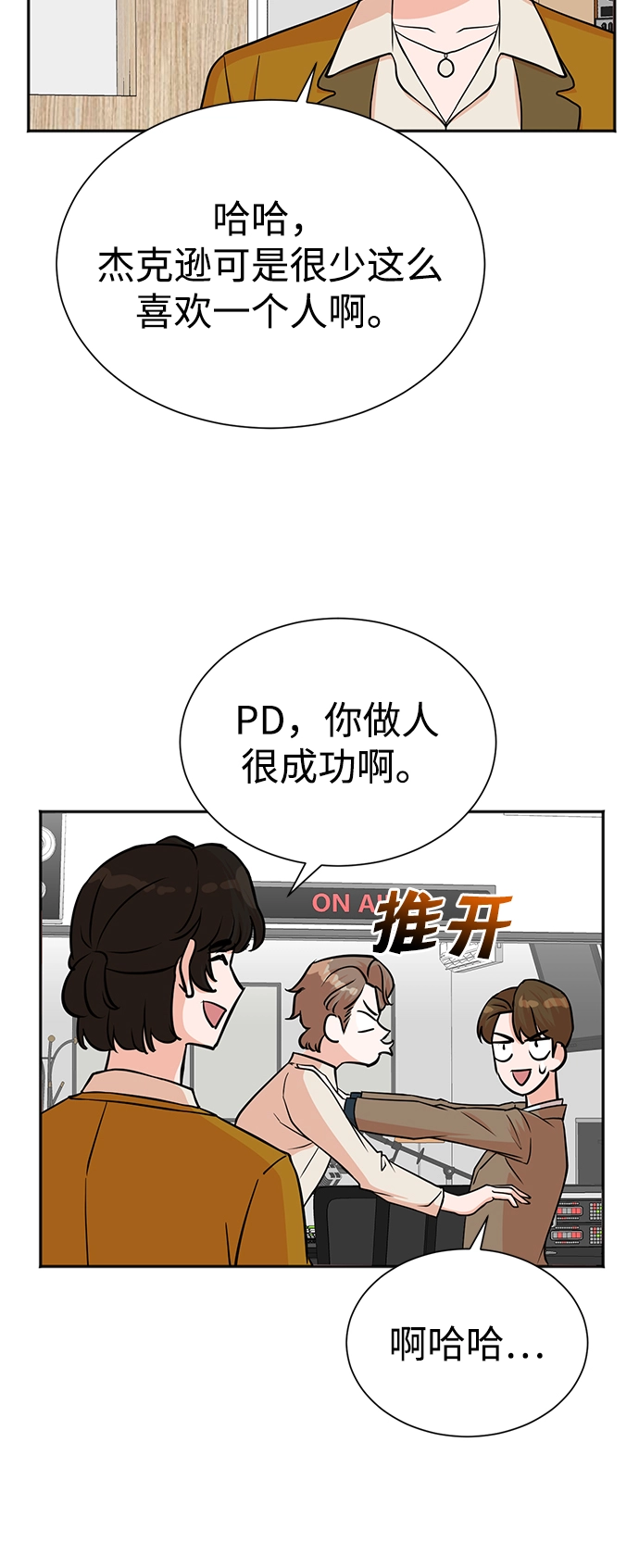 第58话 第4页